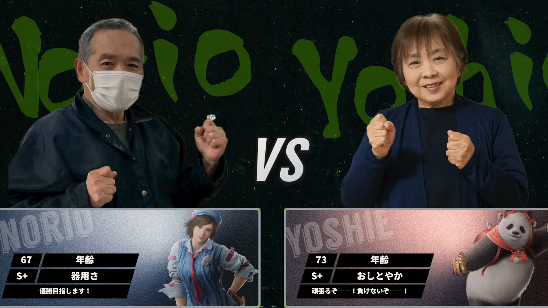 73-Year-Old Clinches Title in Japan's Exclusive Seniors Tekken 8 Championship